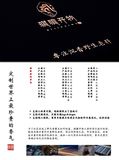 騏驥香禮定制方案