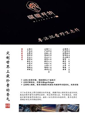 騏驥香禮定制方案